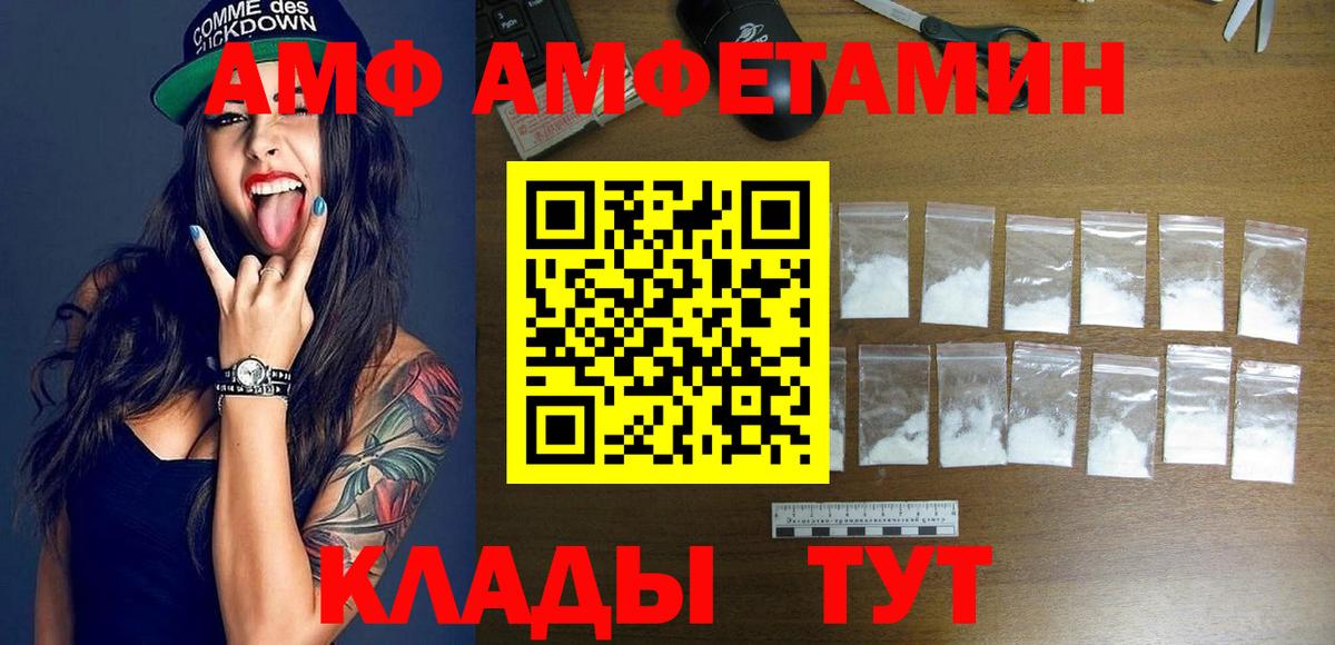 Амфетамин Розовый  darknet наркотические препараты  АМФ  Маркс  Вход с VPN 