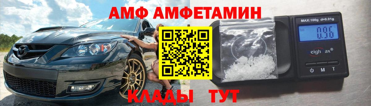 АМФЕТАМИН Розовый Маркс