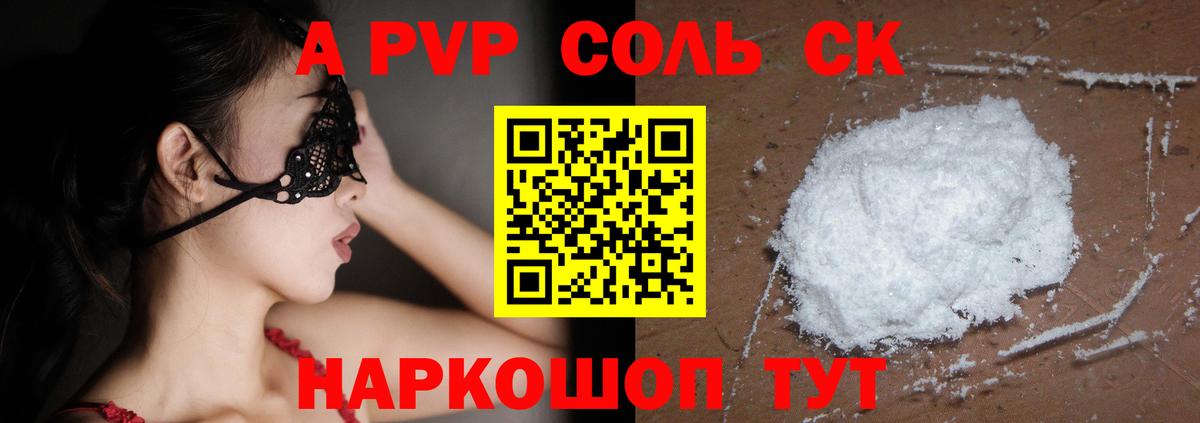 Маркс  А ПВП СК КРИС  Вход с VPN  Alfa_PVP Crystall  A-PVP Соль 