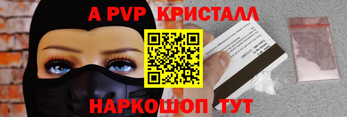 A-PVP VHQ Маркс