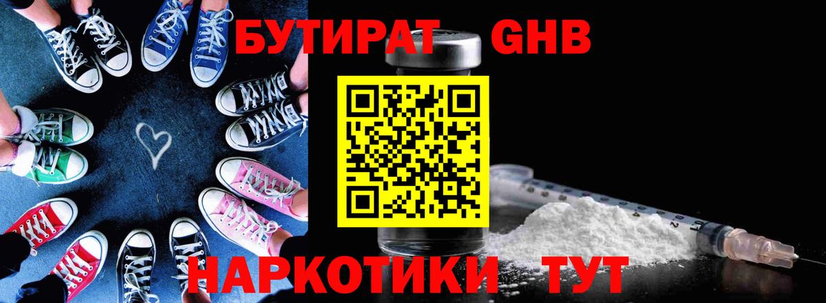 Бутират Butirat  БУТИРАТ  Маркс  Вход с VPN 