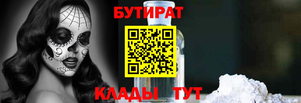 БУТИРАТ оксана Маркс