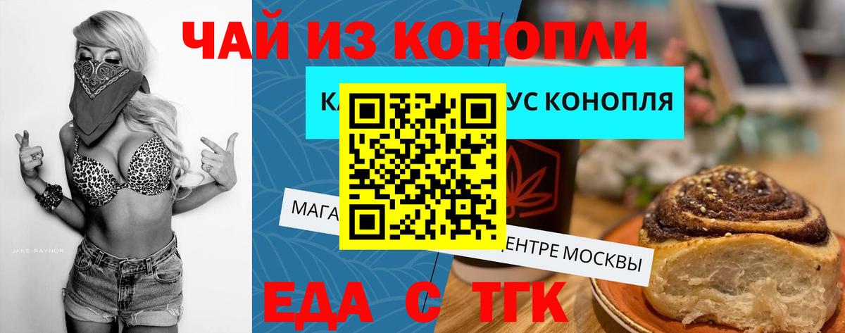 Маркс  Canna-Cookies марихуана  Вход с VPN 