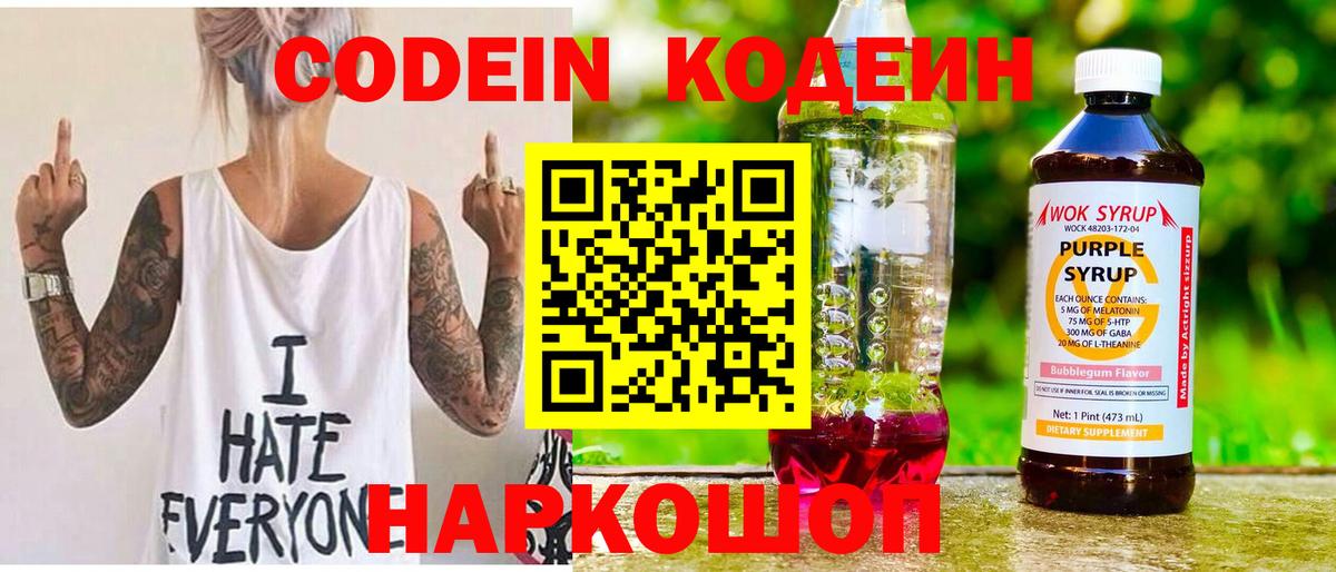 Маркс  Codein напиток Lean (лин)  где найти наркотики  Кодеиновый сироп Lean Purple Drank  Вход с VPN 