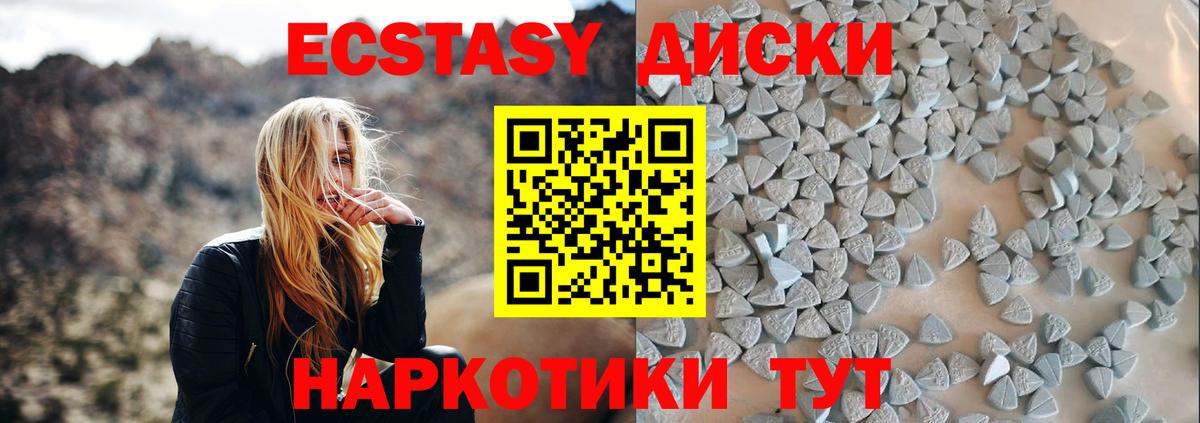 Маркс  Экстази 99%  ЭКСТАЗИ 280мг  Вход с VPN 