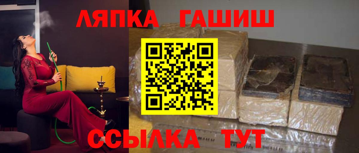 даркнет сайт  ГАШИШ Cannabis  Вход с VPN  Гашиш убойный  Маркс  ГАШ 