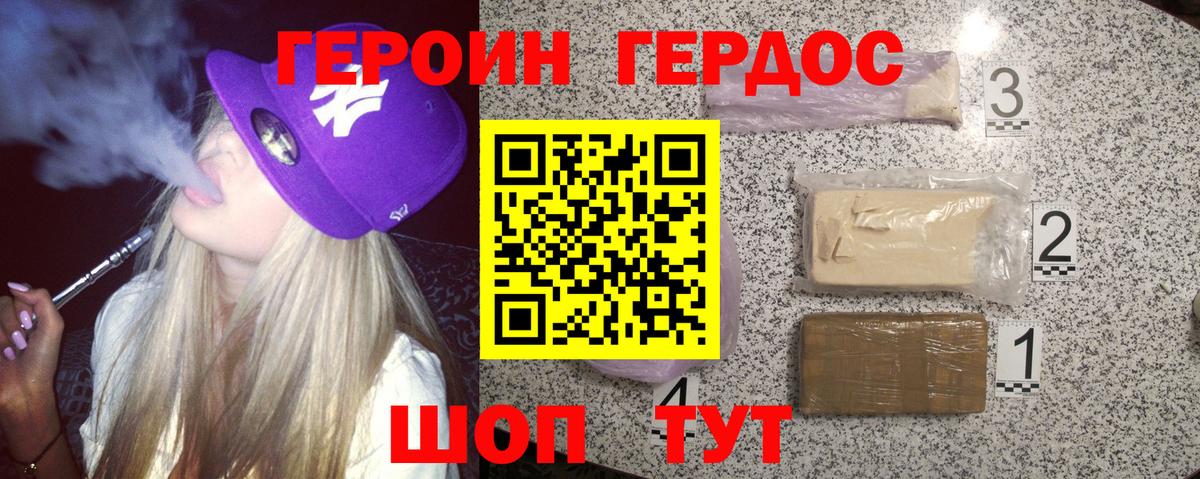 Маркс  Героин гречка  Вход с VPN 