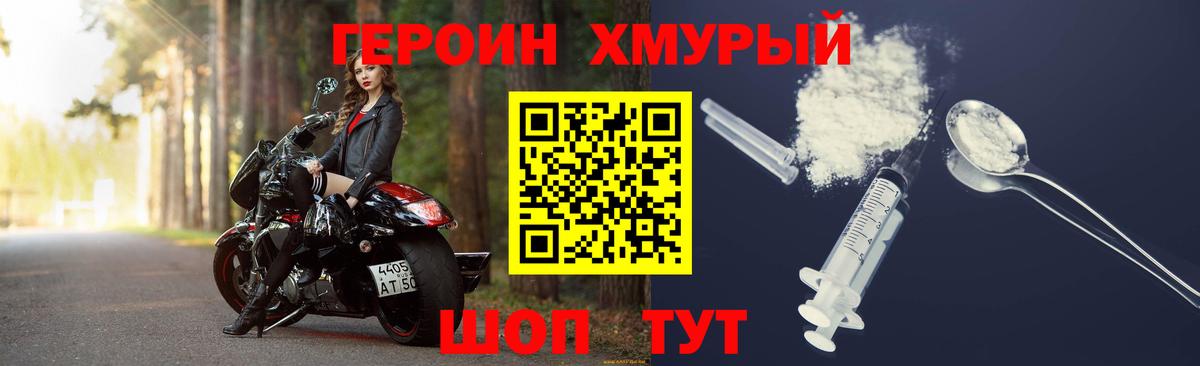 ГЕРОИН афганец Маркс