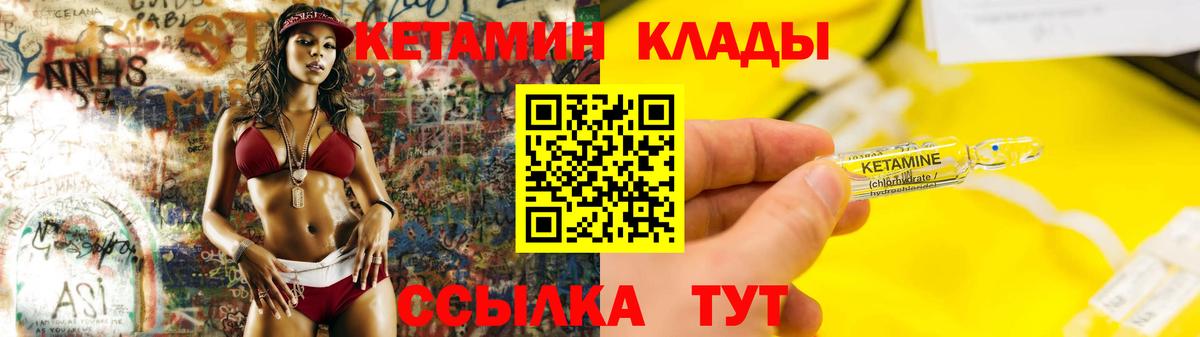 Кетамин ketamine Маркс