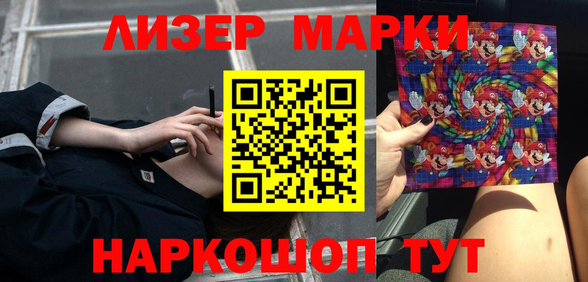 LSD-25 экстази кислота  Вход с VPN  Маркс  ЛСД экстази кислота 
