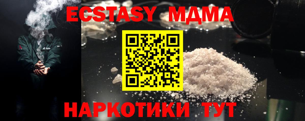 МДМА VHQ  Вход с VPN  Маркс 
