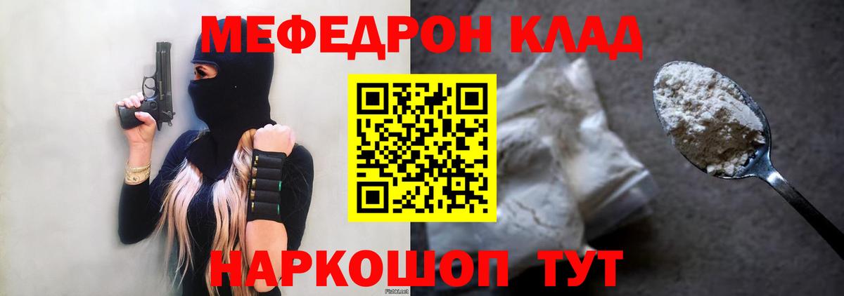 продажа наркотиков  Вход с VPN  Маркс  Мефедрон мяу мяу  МЕФ мяу мяу 
