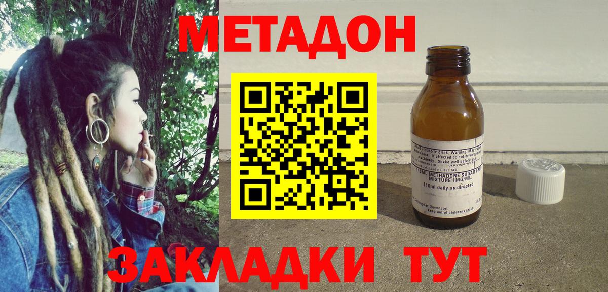 МЕТАДОН мёд Маркс