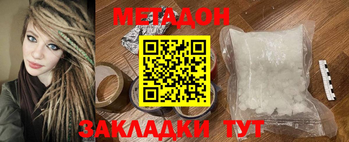 Маркс  гидра tor  Вход с VPN  Метадон мёд  Метадон methadone 