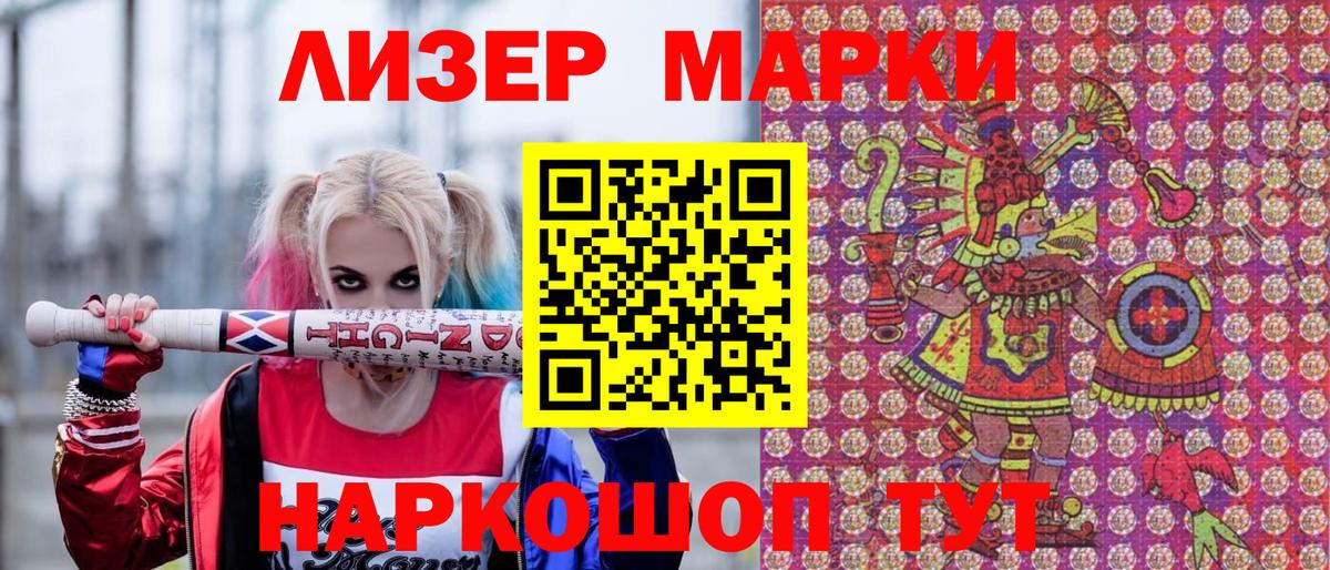 Марки N-bome 1,8мг Маркс