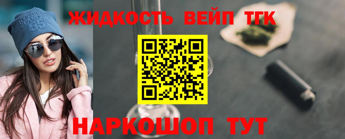 Дистиллят ТГК THC oil  Вход с VPN  Маркс  ТГК вейп 