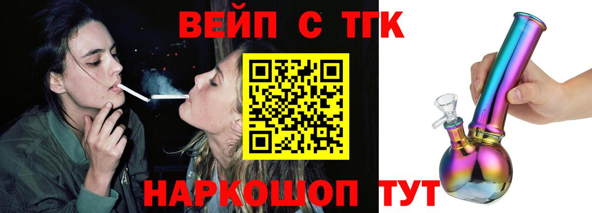 ТГК THC oil Маркс